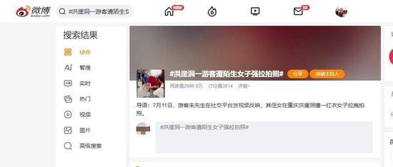 官方就重庆洪崖洞揽客拍照纠纷致歉：将严厉打击旅游市场乱象