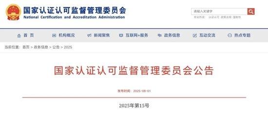 事关充电宝，8月15日起这一新规实施！