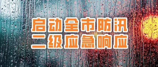 北京全市暴雨橙色预警、5区红色预警！国家防总派工作组分赴北京、河北