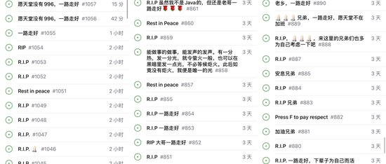 32岁猝死的程序员，代码中写着反996