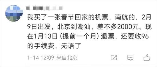 选错日期，6000多元买的机票几分钟后退订，“扣手续费”5340元！东航回应