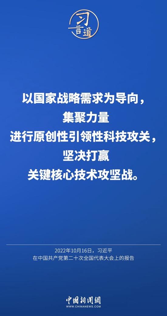 【飞天圆梦】习言道｜“科技立则民族立，科技强则国家强”