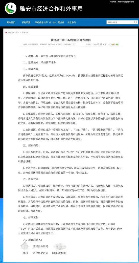官方:黄杨钿甜"天价耳环"系仿制 其父隐瞒违法生二孩