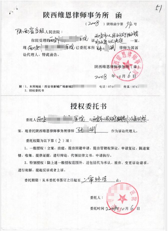 陕西一律师在委托人死后继续代理案件、替其签协议被投诉,司法局回应