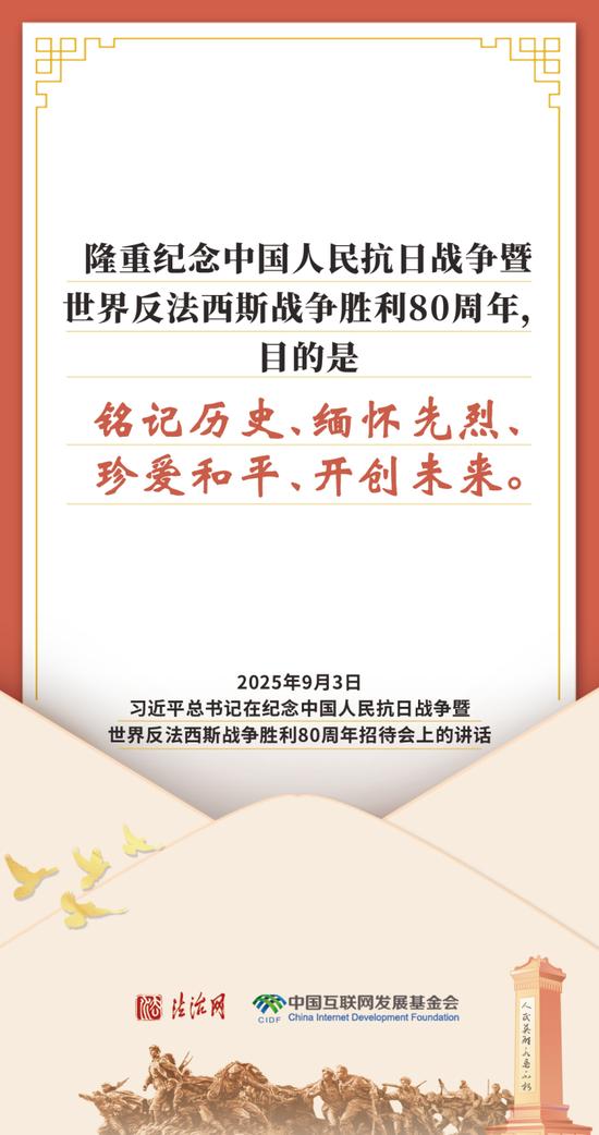回响∣永远铭记