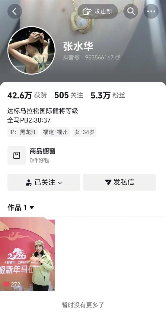 “最快女护士”遭中国田协除名？官方发声