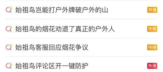 始祖鸟被骂，不冤