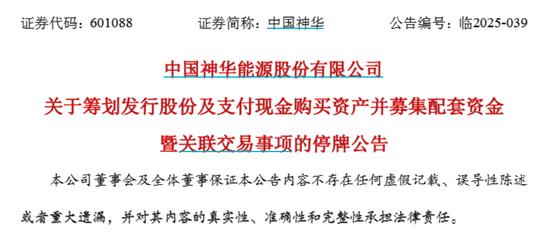 中国煤炭行业，超级重磅交易！7000亿巨头，要一口吃下13家公司，其中一家年煤炭产量超1亿吨
