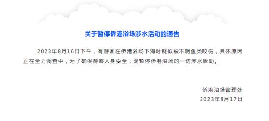 游客在广西北海一浴场被不明鱼类咬伤，是否需要接种疫苗？医生详解