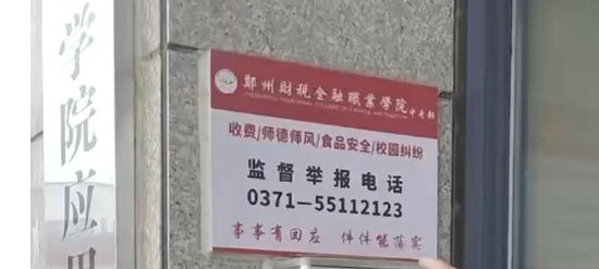学生实测学校公布的举报电话是空号,运营商证实:欠费超90天致销号,校长回应:换了新号码,此处公示牌忘了更新