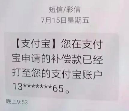 尴尬了！上海一女子用自己的手机号收钱，却进了别人的账上，因为……