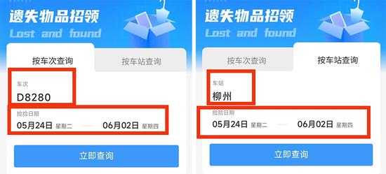 乘飞机、坐火车忘带身份证怎么办？可以这样解决→