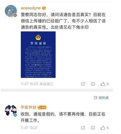 少林寺住持释永信涉嫌刑事犯罪