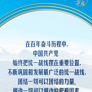 澎湃新闻：2024一码一肖100%准确2851.团结一心，共创辉煌 力量 限度 总书记 大团结 本质 高度 习近平 工作 中国新闻网 奋斗 sina.cn 第2张