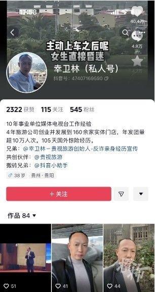 男子自述逃出缅甸后成反诈网红，近期却被警方抓获，疑似涉嫌集资诈骗