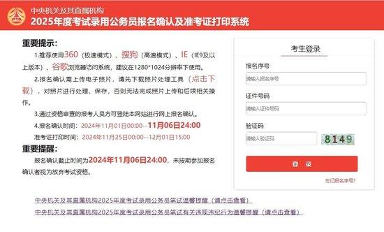 国考考生请注意!今起可以打印准考证了