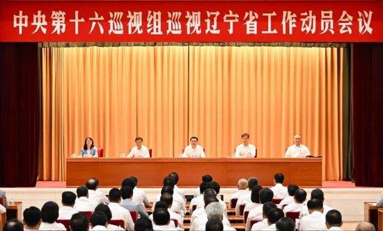 中央巡视组已进驻6省区市,组长亮相、联系方式公布