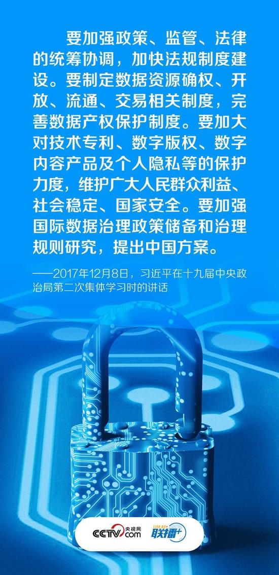 联播+丨筑牢网络安全“防火墙” 习近平强调依法治网