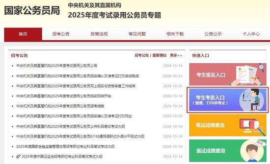 国考考生请注意!今起可以打印准考证了