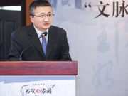 书院里的中华文脉 “文脉颂中华·书院@家国”活动开幕