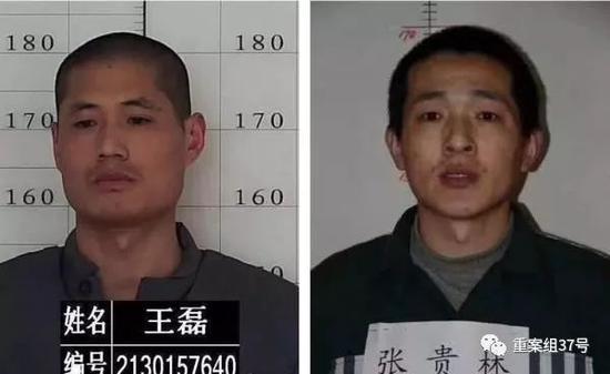 ▲越狱的凌源第三监狱两名罪犯王磊(左)张贵林。 图片来源\协查通报