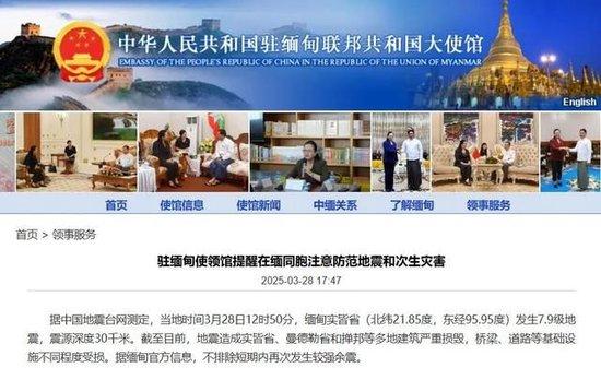 有侨胞亲人在缅甸地震中遇难!“实际情况比想象中严重得多”
