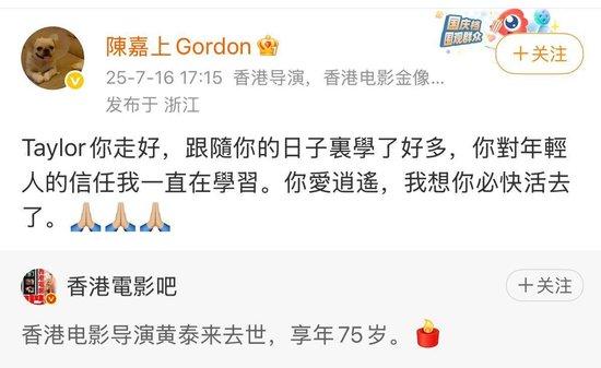 著名导演黄泰来病逝,曾与周润发、刘德华、林青霞、张国荣、张曼玉合作,被誉为与巨星合作最多的导演之一