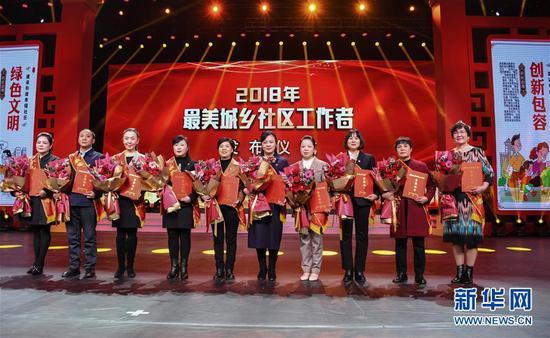 2月24日,2018年最美城乡社区工作者发布仪式在湖北武汉举行。这是付秀秀、左文学、王波、任红梅、杨春敏、路亚兰、汤亚平、徐江丽、米培莲、热先古力·托乎提(从左至右)等十名获奖者在发布仪式上。新华社记者 程敏 摄