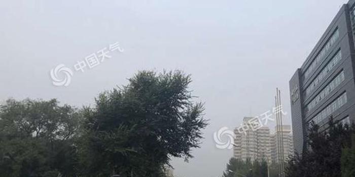 北京大雾黄色预警生效中 明起冷空气登场