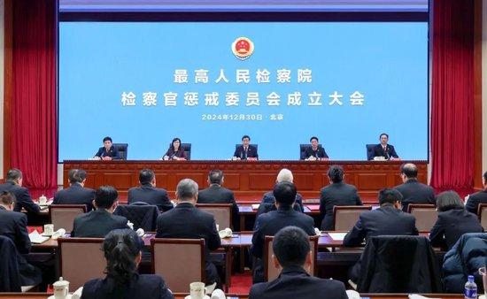 应勇任最高检检察官惩戒委员会主任