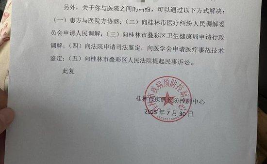 广西桂林女子质疑医院彩超漏诊遭卫生健康委工作人员呵斥,最新进展:漏诊问题仍在处理