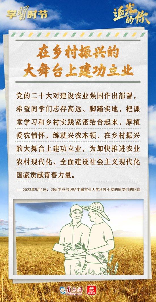 尺牍传深情，总书记在信中这样寄语青年