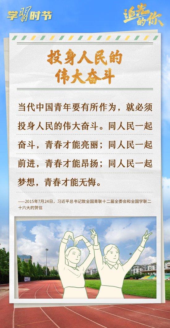 尺牍传深情，总书记在信中这样寄语青年