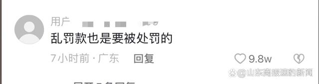 进价1.2元的土豆卖2元，黑龙江一商户拟被罚30万！当地市场监管局回应：处罚合理