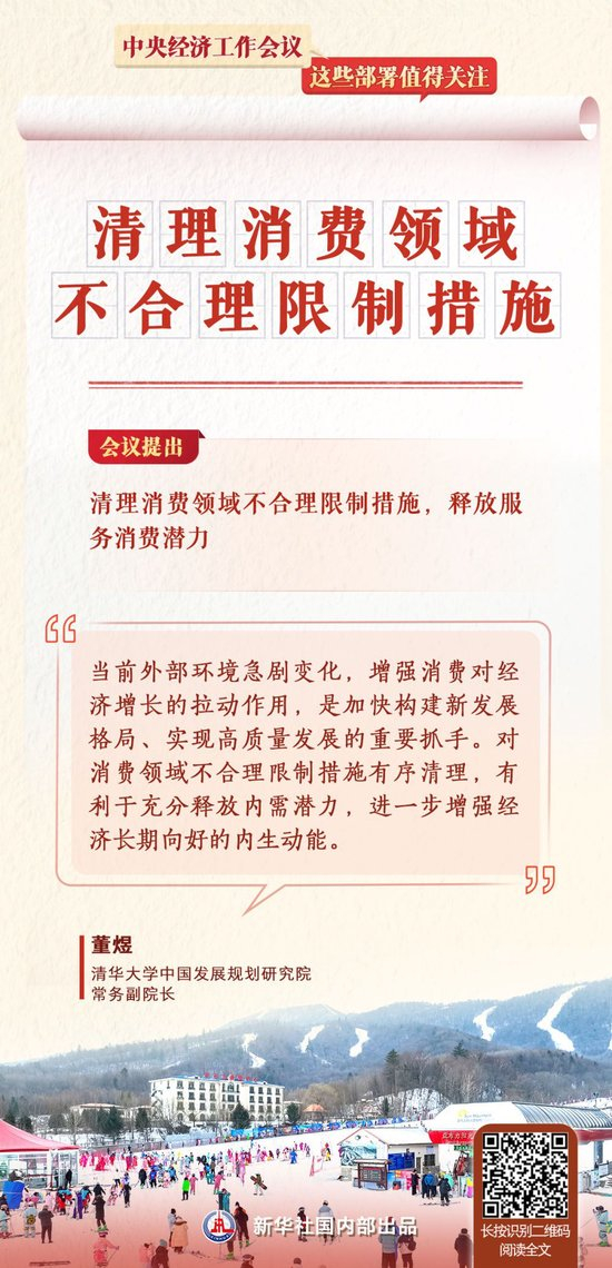 中央经济工作会议,这些部署值得关注