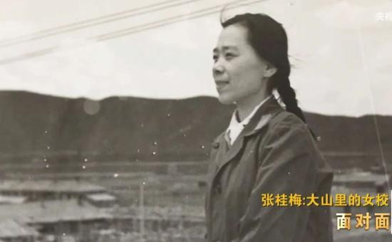 年轻时的张桂梅。图源:《面对面》