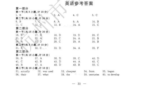 2022年杭州中考语文、数学、英语试题+答案揭晓