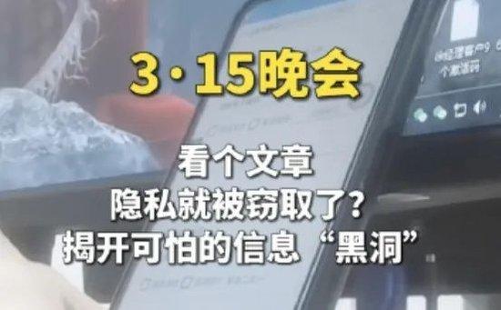 被“315晚会”点名，多地连夜回应