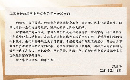 人民领袖|从习近平的几封回信感悟抗战精神