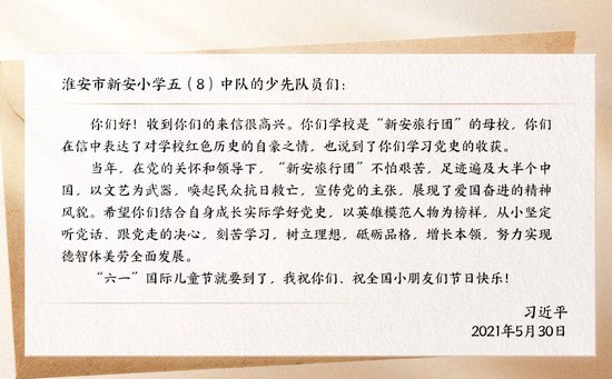 人民领袖|从习近平的几封回信感悟抗战精神
