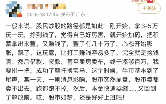 “00后”勇闯牛市！辞职All in、跟风入场、同学一起炒……赚钱就是“股神”