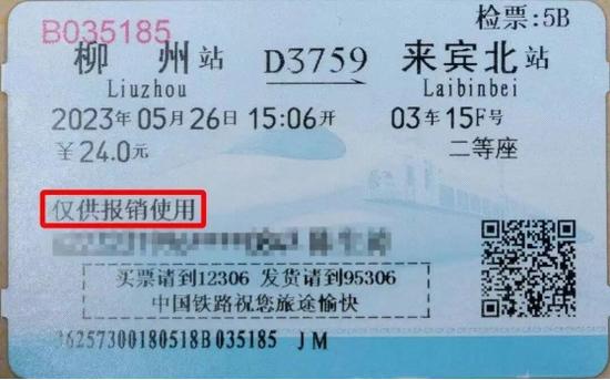 热搜第一!纸质火车票即将正式退出历史舞台