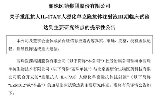 首次击败全球“药王”!国产创新药“头对头”试验告捷,规模超千亿元自免赛道中国力量加速崛起