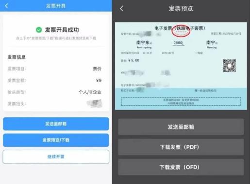 热搜第一!纸质火车票即将正式退出历史舞台
