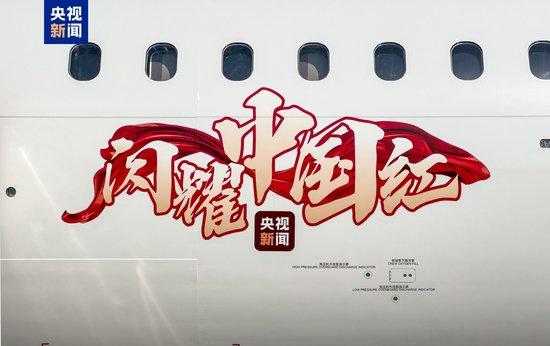 闪耀中国红!国产大飞机C919“沪港航线”首航航班飞抵香港