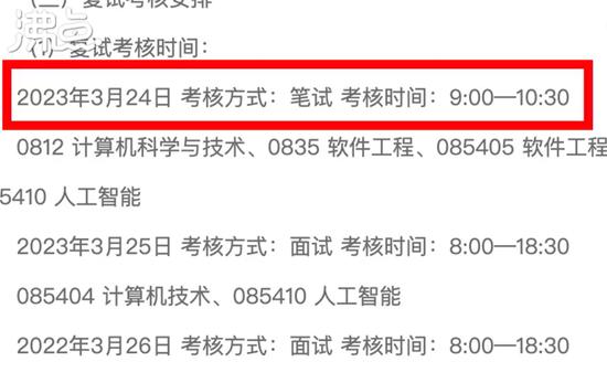 考研生因航班延误缺考复试崩溃大哭，当事人回应：学校告知可以延迟复试，但暂未说明细节