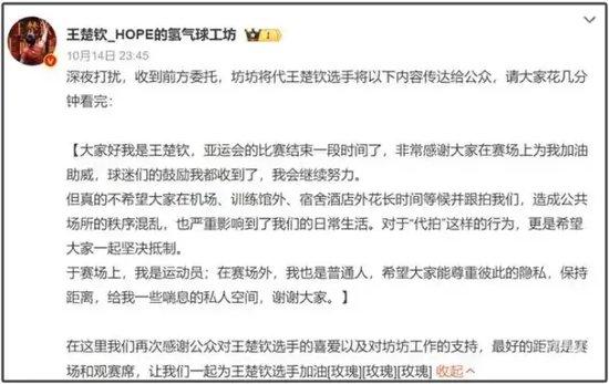 王楚钦前往上海参加比赛,机场遭围堵怼脸拍!本人怒怼:疯了都,不让走吗?