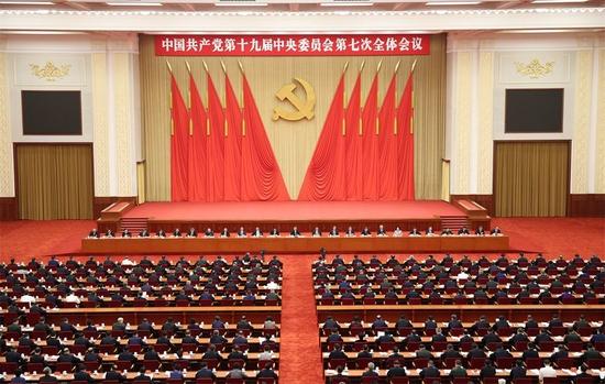 中国共产党第十九届中央委员会第七次全体会议在北京举行