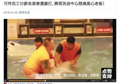 公众号“梁哥出击”视频内容声称为农民工讨薪,在洗浴中心用暴力手段对付黑心老板。这些暴力视频真假难辨,但都以宣扬暴力、以暴易暴为主题。微信截图
