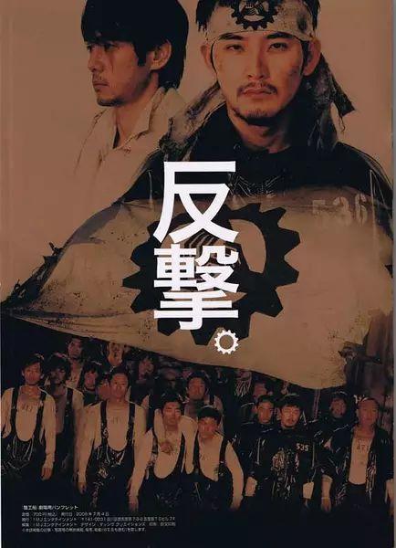电影《蟹工船》海报